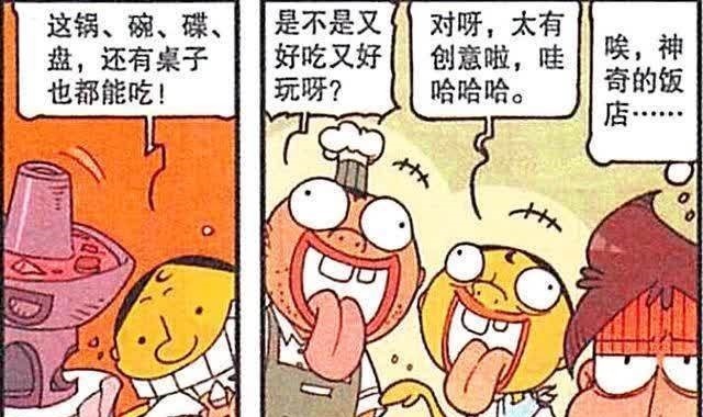 老古|星太奇：特色餐厅全是“硬菜”，奋豆大快朵颐，小星却难以下咽