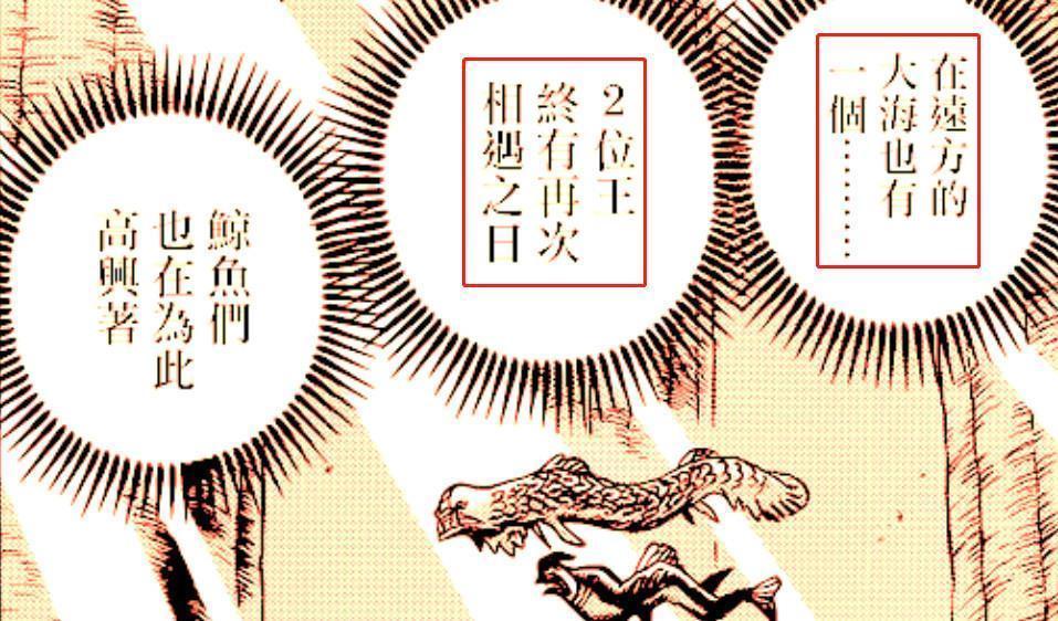 秘宝|《海贼王》968话信息量超大，两位王，大秘宝，乔伊波伊还会出现