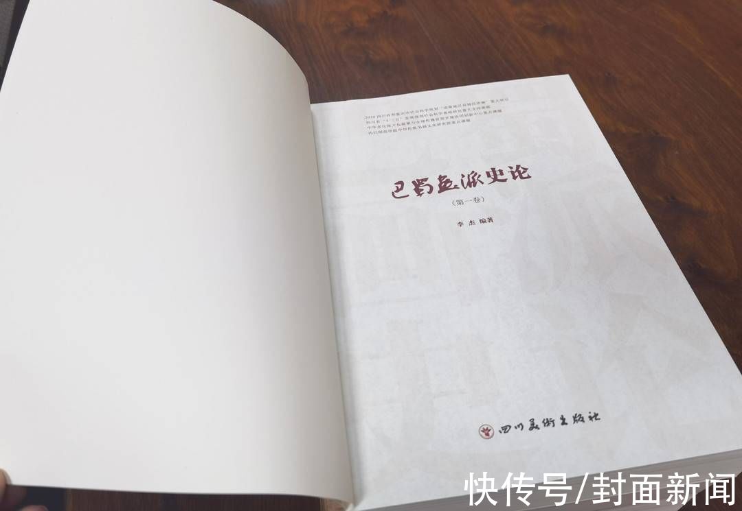 巴蜀画派史论|“巴蜀画派”品牌建设再结硕果 160万字“史论”系统梳理巴蜀艺术千年历程