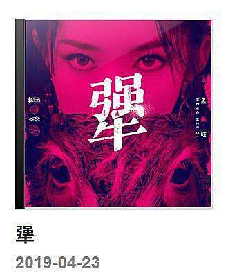 23岁孟美岐给周传雄当导师 网友：太讽刺了