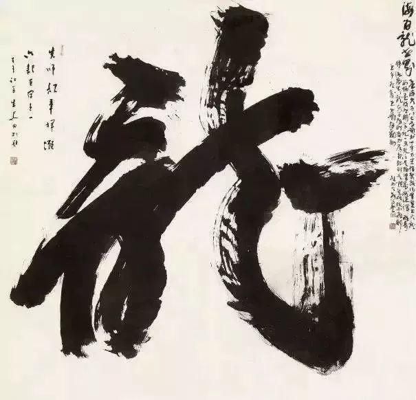 陆维钊|当代有书法大师吗?邱振中:有,但不多,启功和沈鹏还够不上