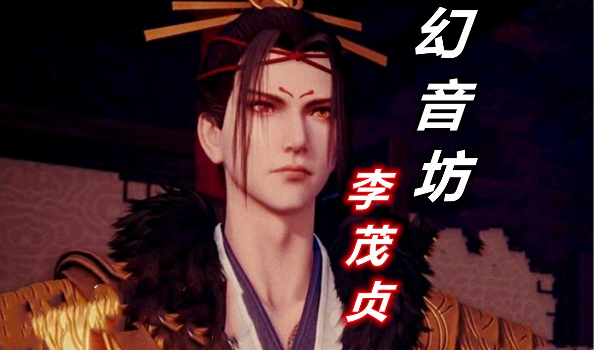 boss|不良人：5个帮派老大已经死了4个，第5个实力成谜，他是第4季Boss