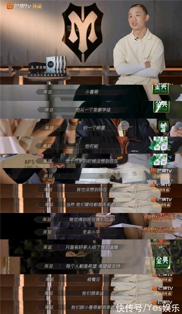 陈小春|《披荆斩棘的哥哥》都从底层打拼成明星 陈小春和GAI到底有多好