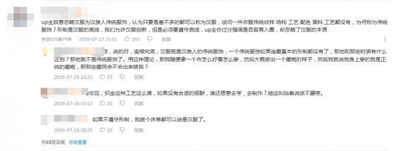 鄙视链|汉服市场爆发？冷静点，想破圈没那么简单