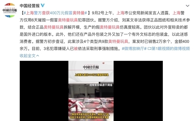 正版|光也有劣质盗版,奥特曼假的有多离谱,奥特曼人间体寻找行动开启