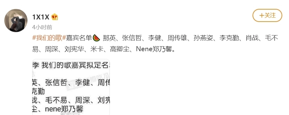 米卡|《我们的歌》第3季：周深毛不易米卡加盟，“那战队”有望再合体