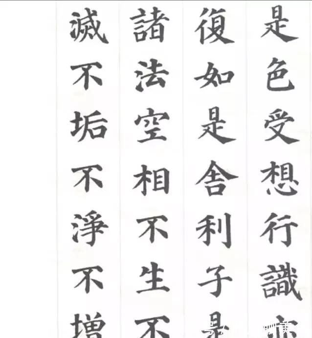 两个人#看欧阳询的《心经》,再看颜真卿的,网友这差距字如其人啊