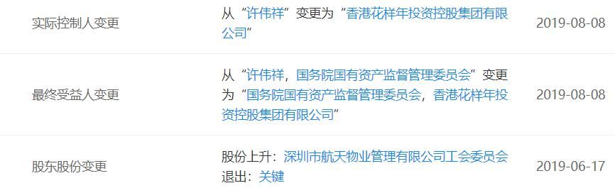 乐商|花漾乐与美易家的隐秘搭线人