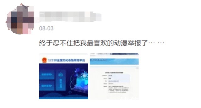 直叶|如果《刀剑神域》下架“拜拜”了，你会伤心吗举报前还请三思！