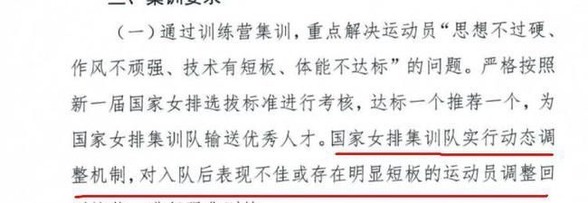 中国女排|女排第一期集训时间、地点定了,但蔡斌要玩“新花样”,没有名单