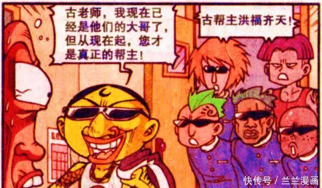 奋豆假期客串“丐帮帮主”,携手小弟重返课堂?近墨者黑是真的!