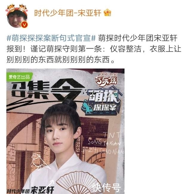 戴春荣 花样官宣?《萌探探探案》断句式官宣!