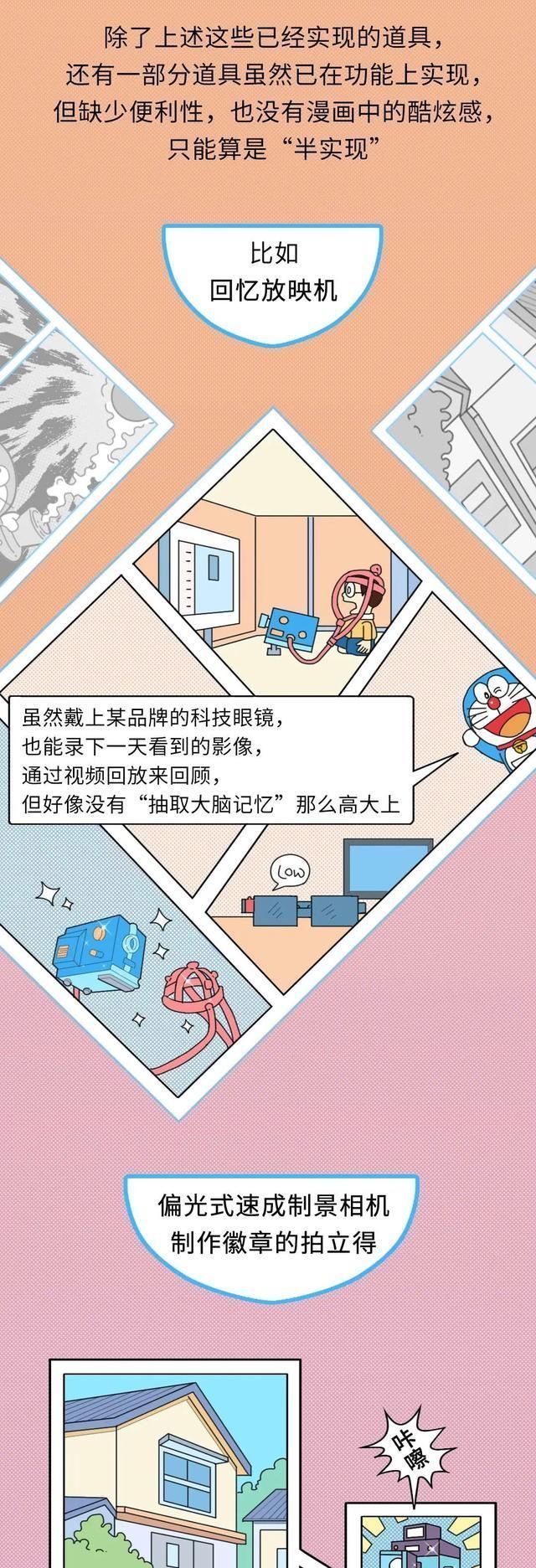 大雄|大雄都结婚了,哆啦A梦的道具是不是也该实现了?