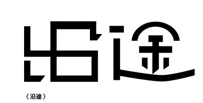  大神|只要掌握这些技巧，你也可以成为设计大神……