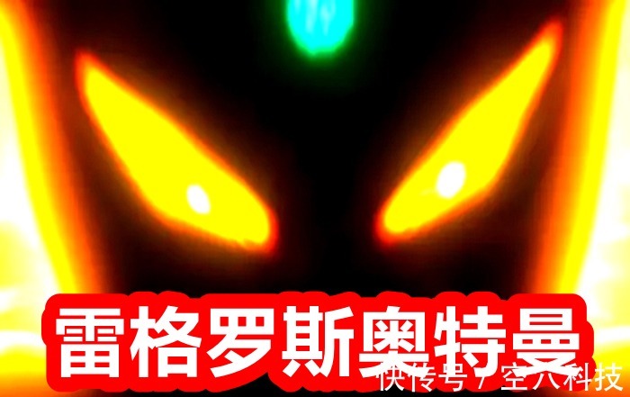 塔尔塔罗斯|圆谷公布最强奥特曼信息,光之国英雄打头阵,神秘四奥做辅助!