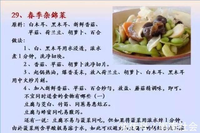 吃素|给孩子做的100个素菜,寒假期间不重样!家长们可以收藏了