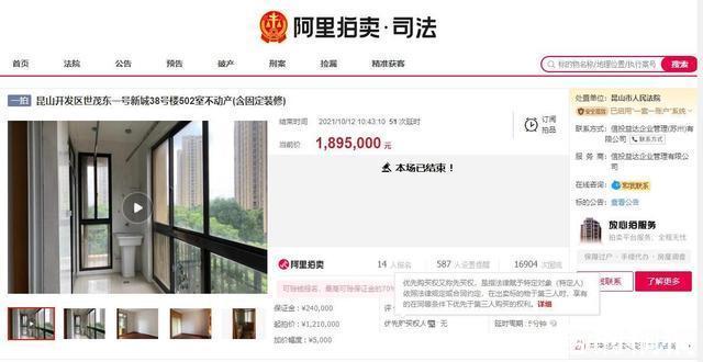 房产|江苏省苏州市一104平房产拍卖,以189万元成交