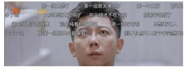 欧阳靖|《披荆斩棘的哥哥》第一场公演,节目赛制惹争议,对第一组不公平
