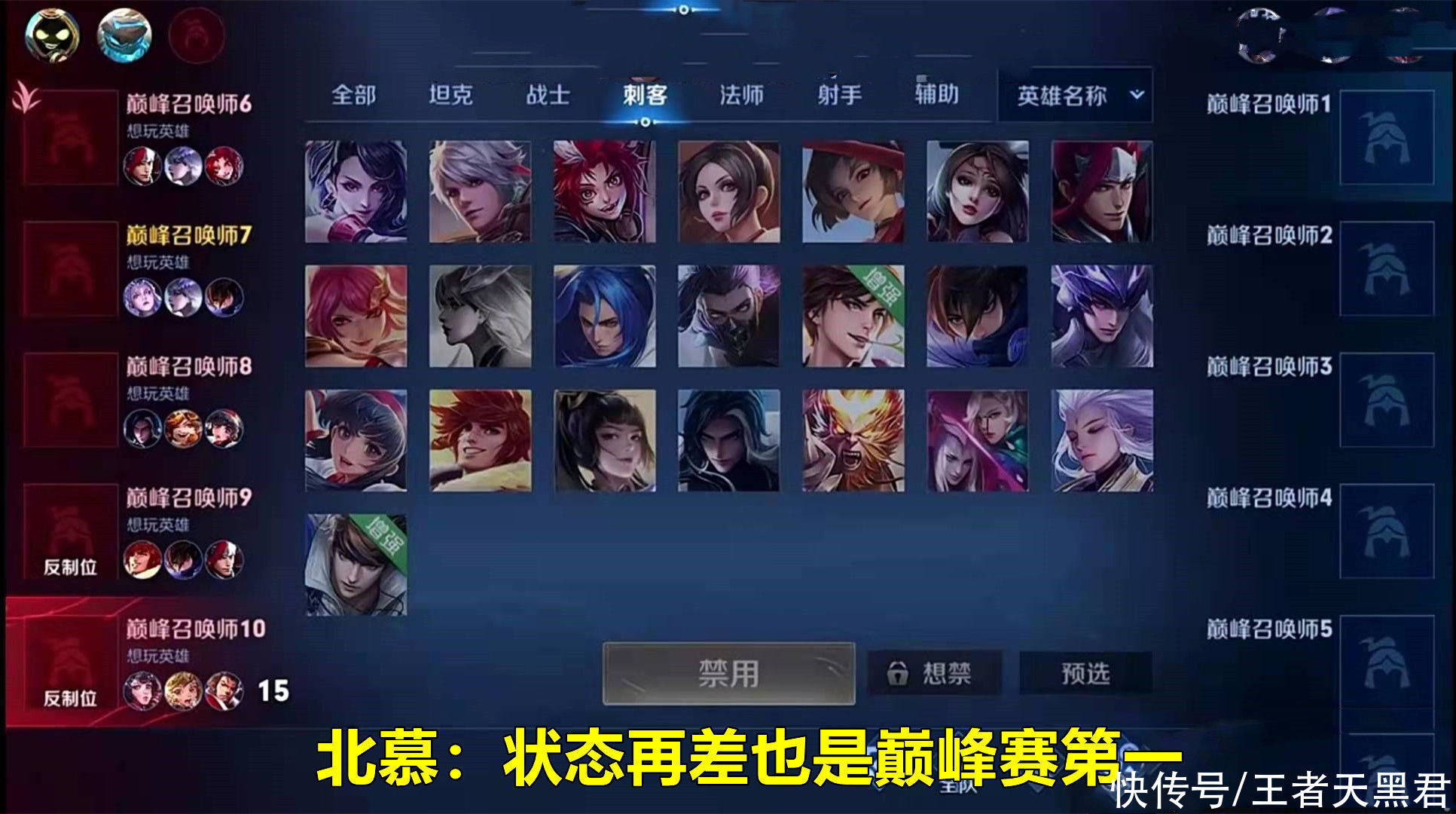 北慕|北慕也想退網了，直言一開播就被罵，狀態再差我也是巔峰賽第一