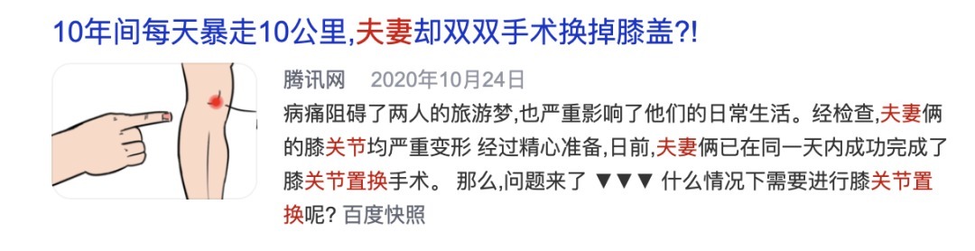 补品|这7个运动养生“好习惯”,坑了多少中老年人!快看看你中了几个