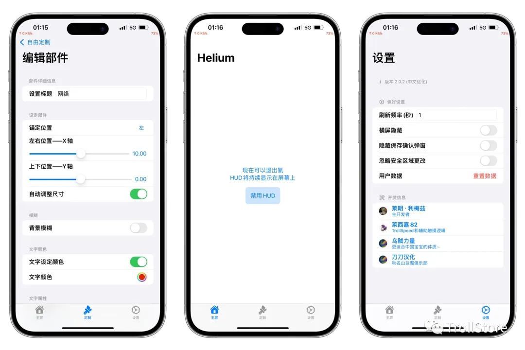 Helium悬浮窗 更新2.0.1 中文版, 全部可以自定义了-423下载站
