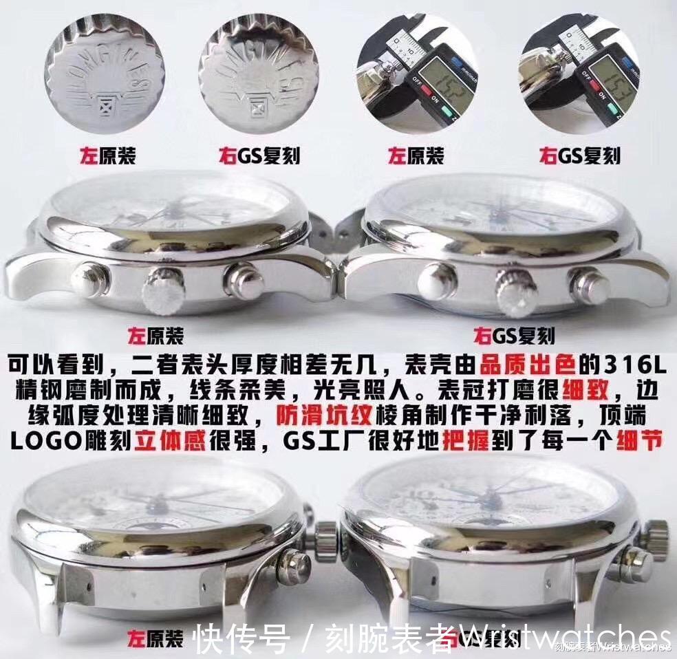 八针月相|GS厂浪琴八针月相7751机芯复刻表细节质量值得入手吗?
