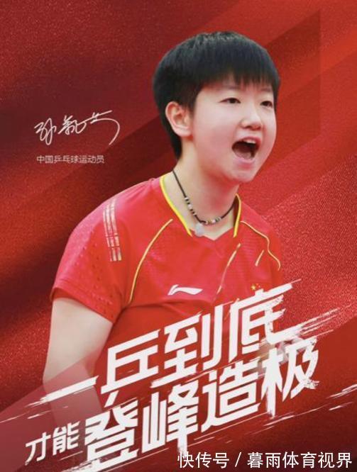 莎莎|國乒小魔王人氣暴漲,隔離期出鏡率超高,陳夢獲父親新贈定制項鏈