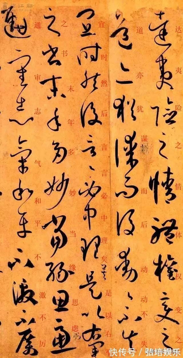 孙过庭#孙过庭《书谱》草书楷书对照注释版,值得收藏