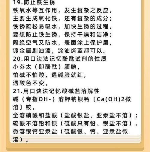 初中化学太难？40个快速记忆知识点口诀，制胜中考！