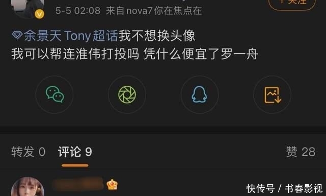 余景天宣布退出《青春有你3》,节目组动作太快,粉丝深夜鸣不平!