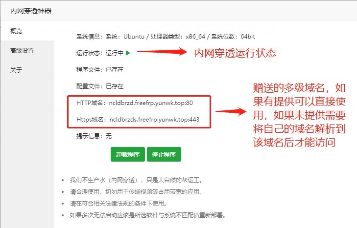 宝塔面板第三方插件 内网穿透神器 v3.1 解决无公网的困扰