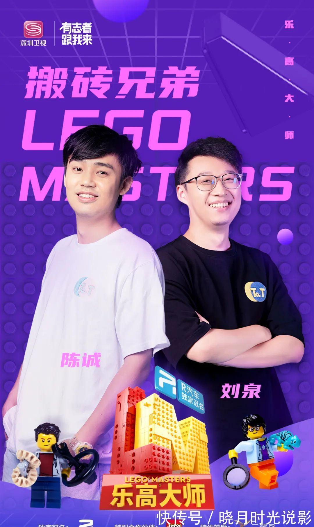 乐高大师|胖小齐夫妻组，与中国《乐高大师》参赛选手蒋步庭和陈曦聊一聊