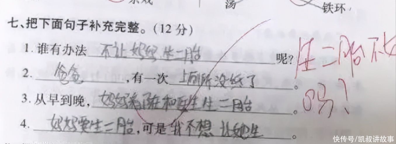 “爸妈离婚3次，爷爷住院2次，我病重15次”小学生造句，不讲武德