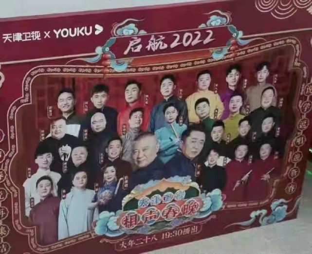 德云相声春晚阵容曝光,时长感人,王惠重返舞台,二人缺席引热议!