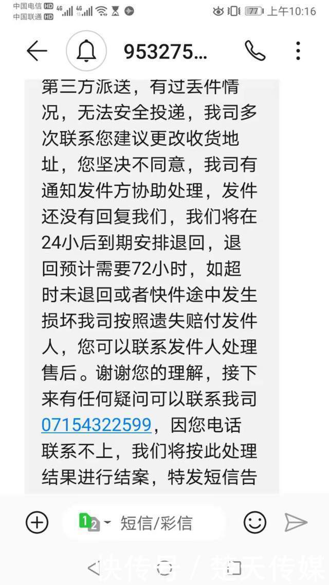 通城|通城:国家级电商进农村示范县为何快递进不了农村