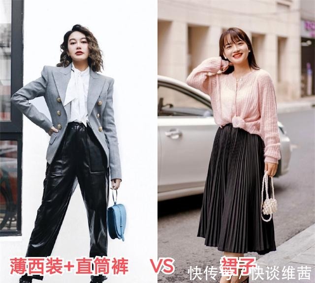 裙子|天凉了，裙子就收起来吧！今秋流行“薄西装+直筒裤”，洋气显瘦