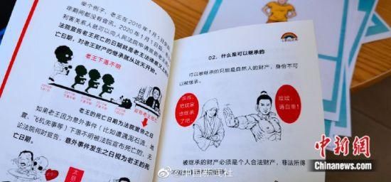 大学生创意漫画“七彩民法典” 赋予法律有趣的灵魂