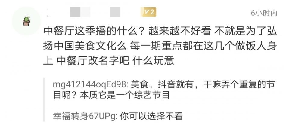 悄无声息的第五季中餐厅,黄晓明和宁静吵翻天,也无法拯救的收视率