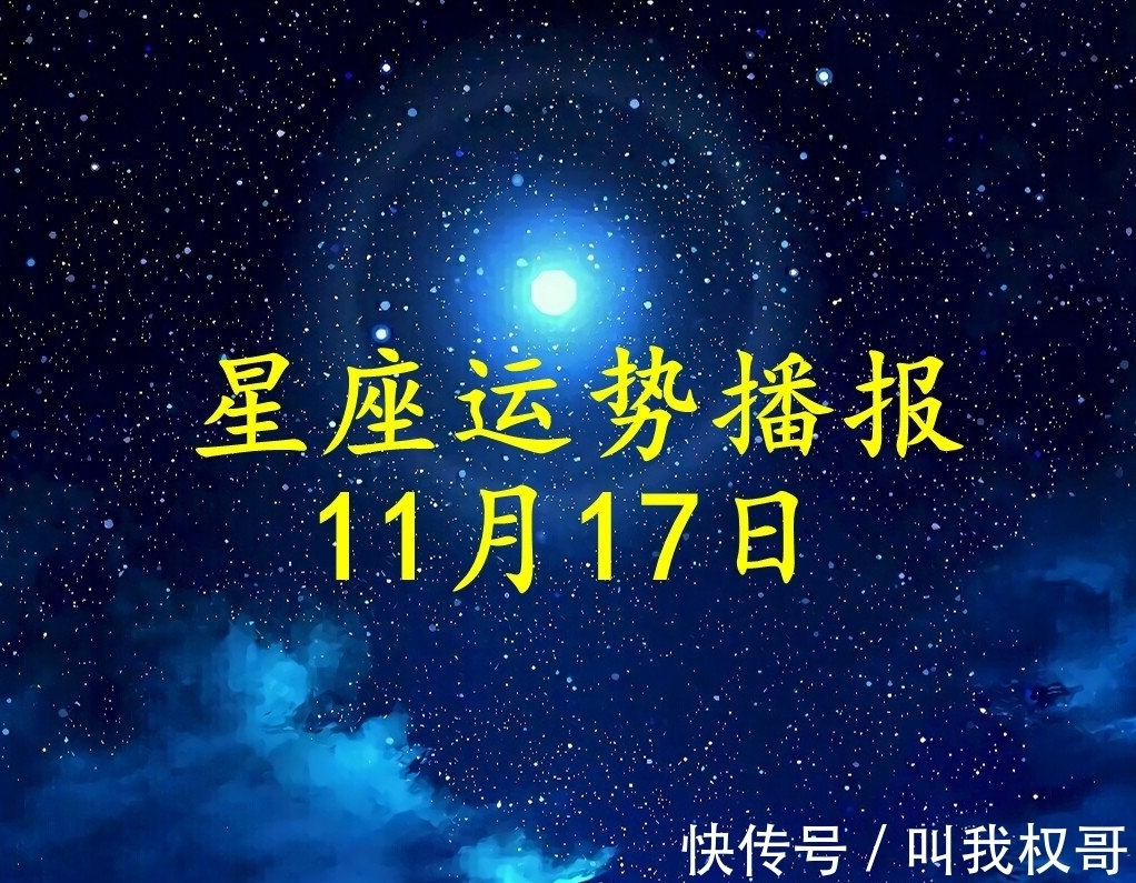 每日运势