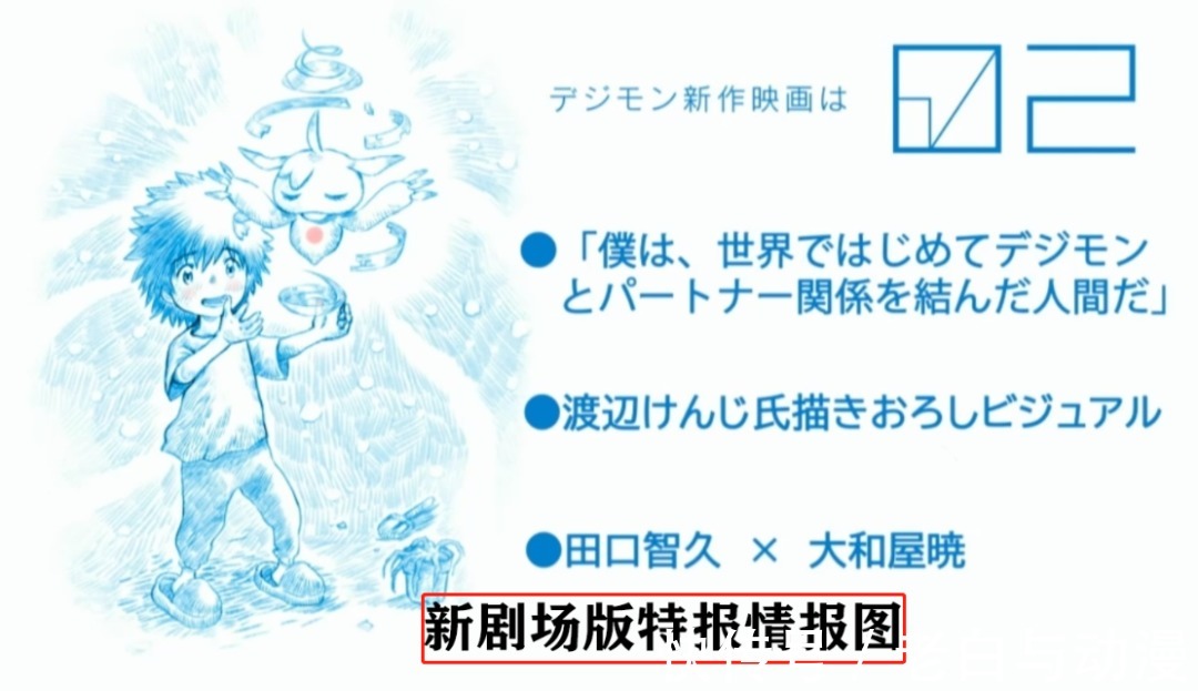 纳米兽|新数码宝贝：最后两位究极体登场，就差两大天使了