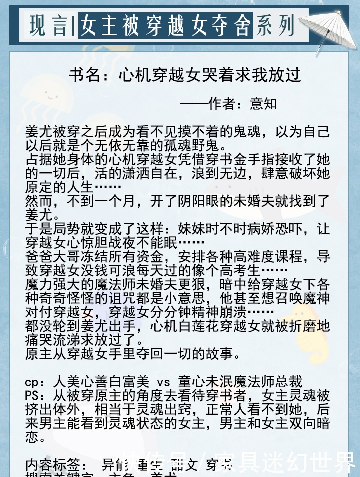  八连|八连推！当女主被穿越女夺舍后，人生一团糟的她，该如何逆袭翻盘