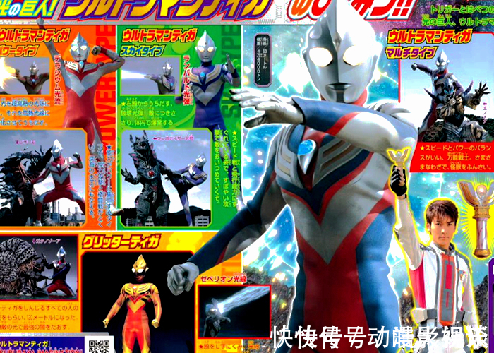 新生代|圆谷真想纪念迪迦,有两个剧本可以选,为什么非要拍《特利迦奥特曼》?