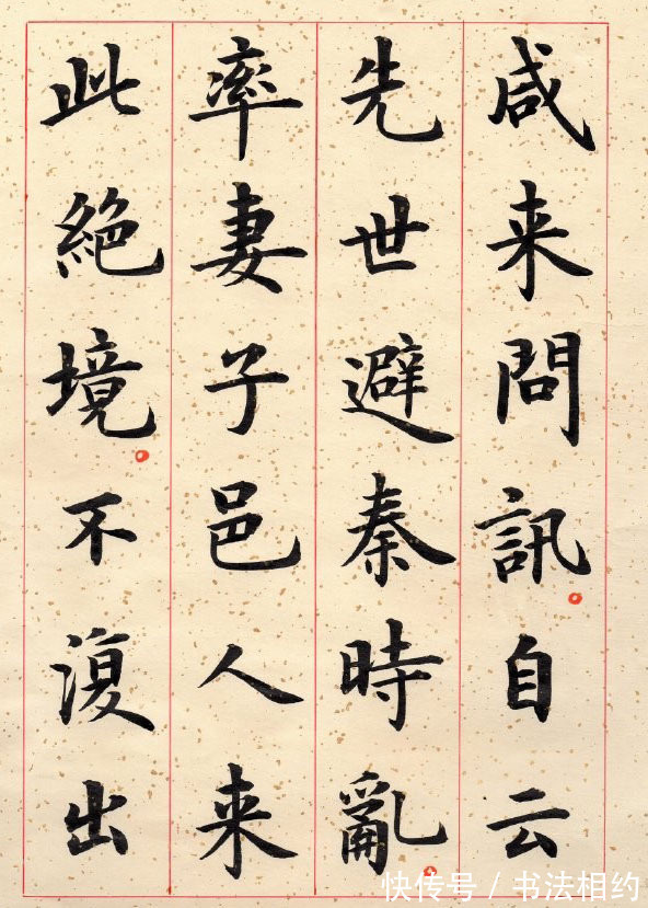 卢中南&不可思议?老师的楷书竟然比书法家写得好,婉雅秀逸,温润细腻