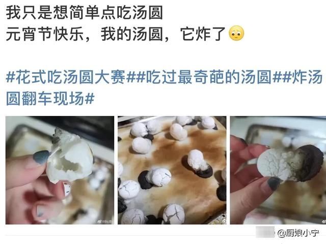 那些年炸汤圆翻过的车，现场惨不忍睹，网友直呼：笑喷了