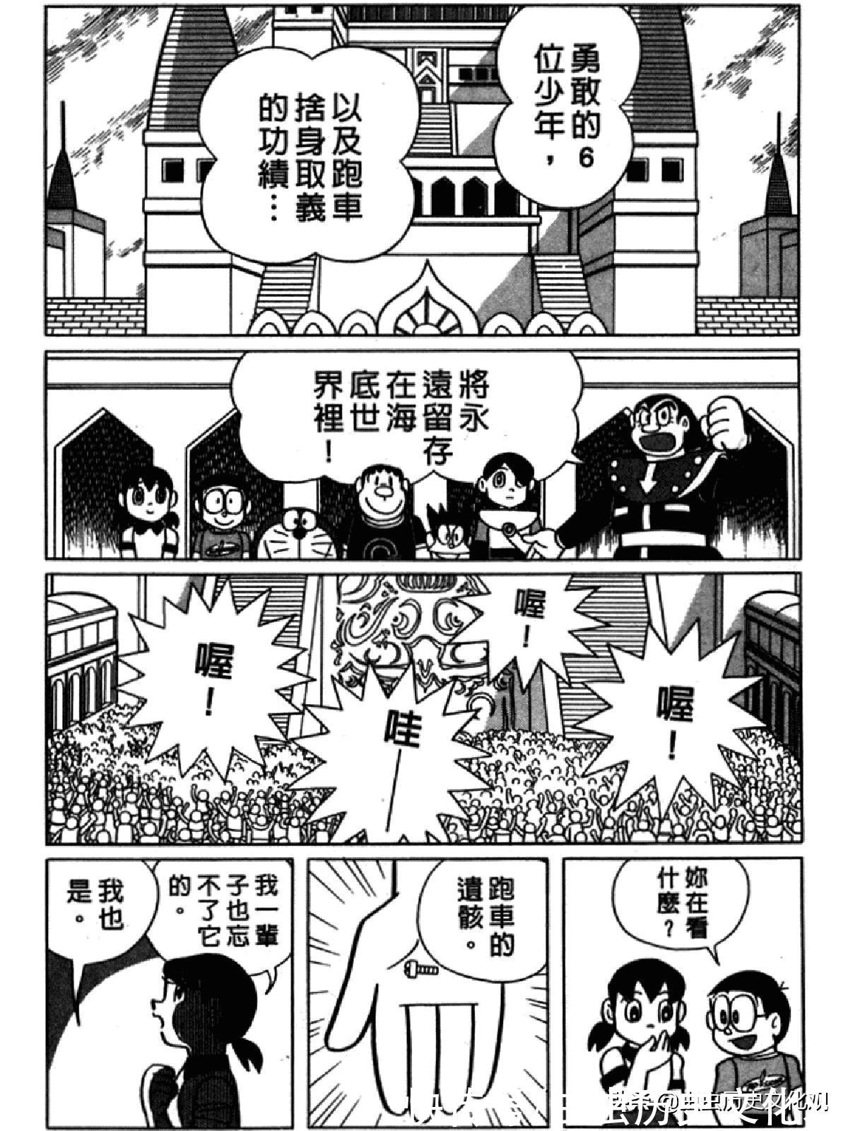 大雄|哆啦A梦超长篇第四卷 大雄在海底鬼岩城堡