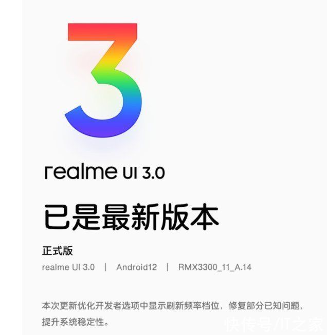 爱优腾|realme 真我 GT2 Pro 获得 A.14 更新，支持 LTPO 帧率档位显示