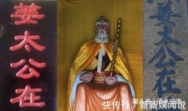 元始天尊@姜太公在此,诸神退位,那么姜子牙是什么神