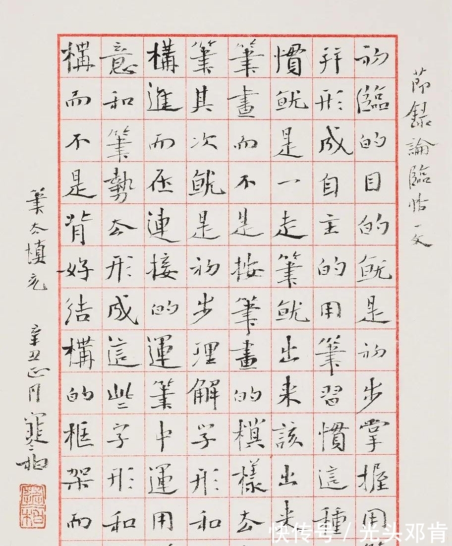 金奖@出乎意料!唯一的楷书作品却斩获了第七届兰亭奖唯一的金奖,佩服