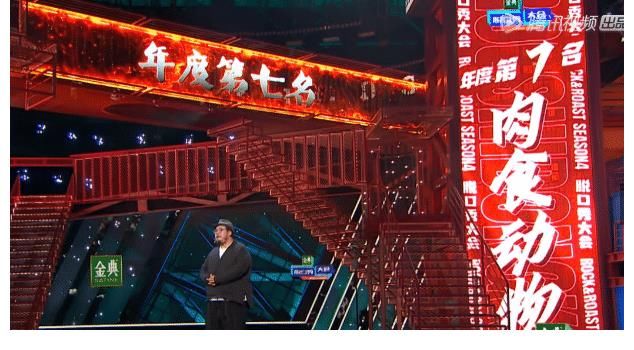 年度|脱口秀大会4:周奇墨夺冠实至名归,呼兰再次陪跑,仅排名第五却是无冕之王