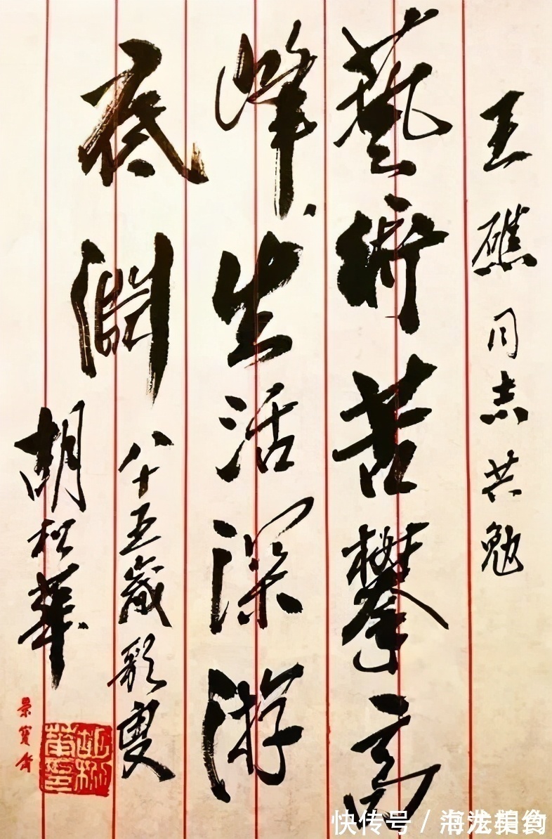 尹秉绶@胡松华的书法可不是闹着玩的,隶书整齐划一,行书奔放自由,惊艳